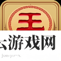 王者象棋