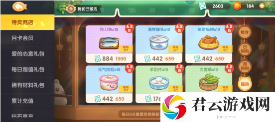 《遇见喵克斯》所有商店位置分享