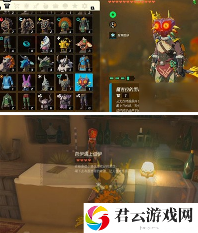 《塞尔达传说王国之泪》怎么完成恋爱教室任务