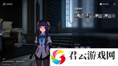 《崩坏星穹铁道》怎么完成漫藏海盗其三