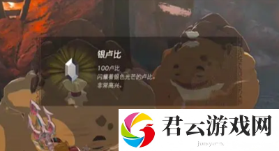 《塞尔达传说王国之泪》怎么完成鼓隆们的赏月任务