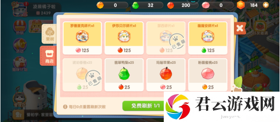 《遇见喵克斯》怎么偷果实