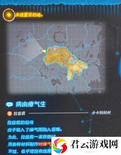 《塞尔达传说王国之泪》怎么完成病由瘴气生迷你挑战