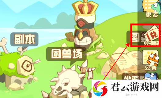 《猎龙消消大作战》2023最新最全兑换码分享