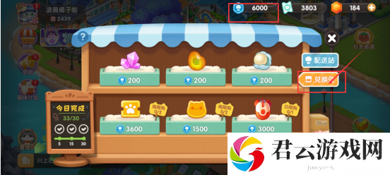 《遇见喵克斯》所有商店位置分享