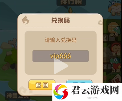 《猎龙消消大作战》2023最新最全兑换码分享