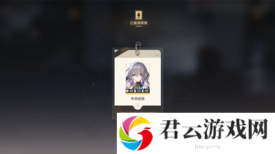 《崩坏星穹铁道》怎么完成漫藏海盗其三
