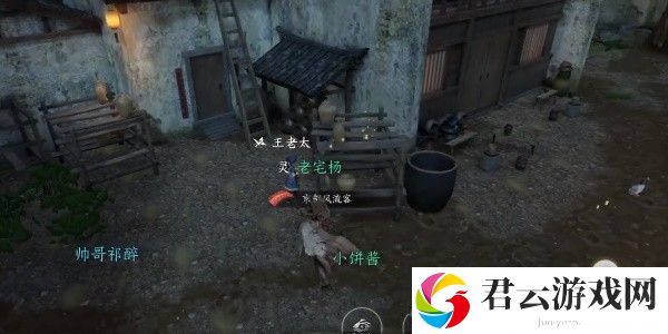 《逆水寒手游》怎么完成客思边城