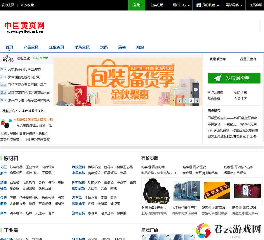内容丰富十大免费网站推广，提升品牌曝光率的秘密武器