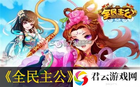 全民主公金色套装获得方法：游戏世界美景欣赏与探索路线