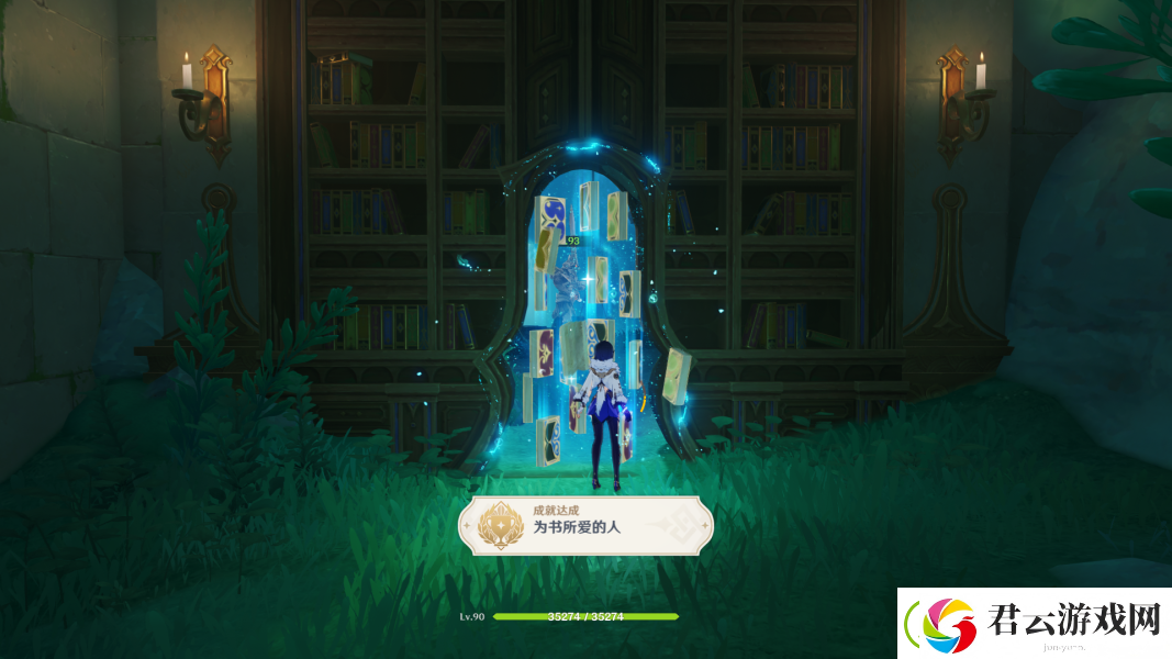 原神为书所爱的人成就怎么达成