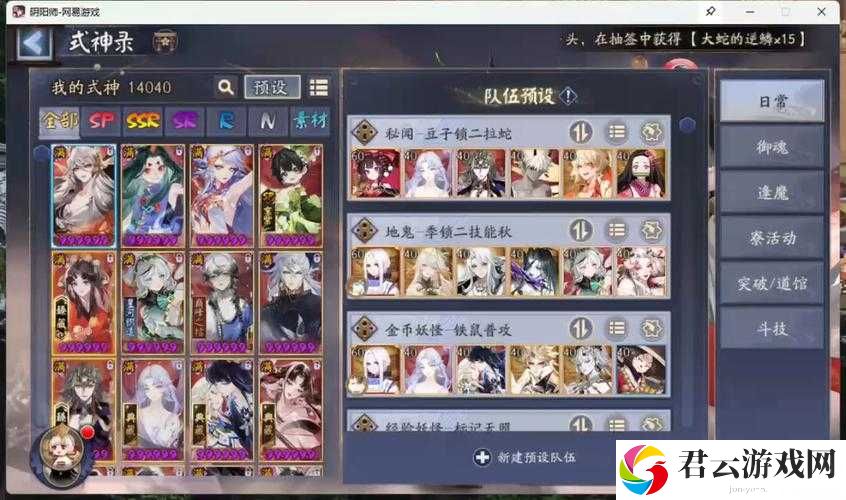 阴阳师夫子庙高效阵容搭配与并分天下一实战攻略详解