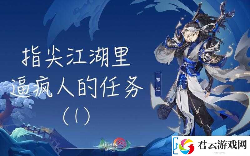 剑3指尖江湖-探索火把的奇妙之旅-点燃江湖冒险新篇章