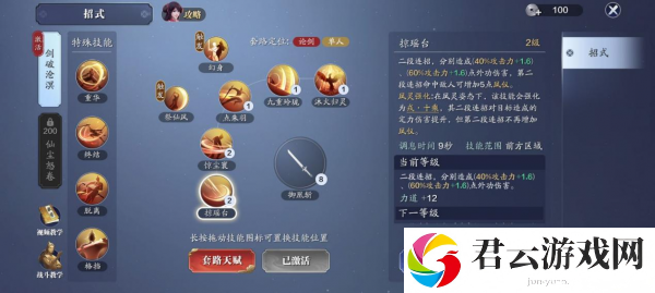 天涯明月刀手游新门派长生剑介绍