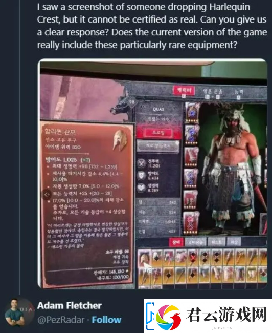 暗黑4第一件军帽在韩服现身怎么获得-神装属性介绍
