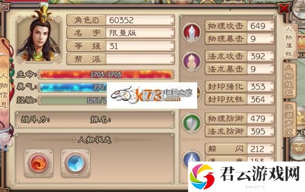 西游神魔决角色恢复生命值方法：任务流程优化与快速完成方法