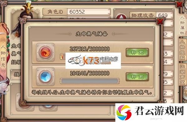 西游神魔决角色恢复生命值方法：任务流程优化与快速完成方法