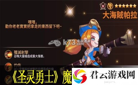 圣灵勇士魔王塔队伍及打法推荐：稀有坐骑捕捉方法