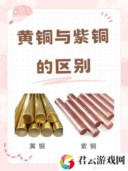 铜铜铜铜铜铜铜铜好大好深色：探寻其独特魅力所在