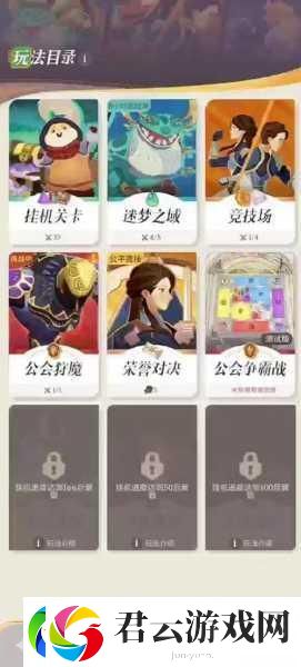 剑与远征公会争霸战