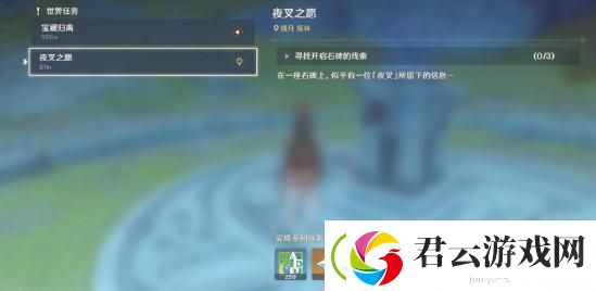 原神夜叉之愿怎么做-原神攻略
