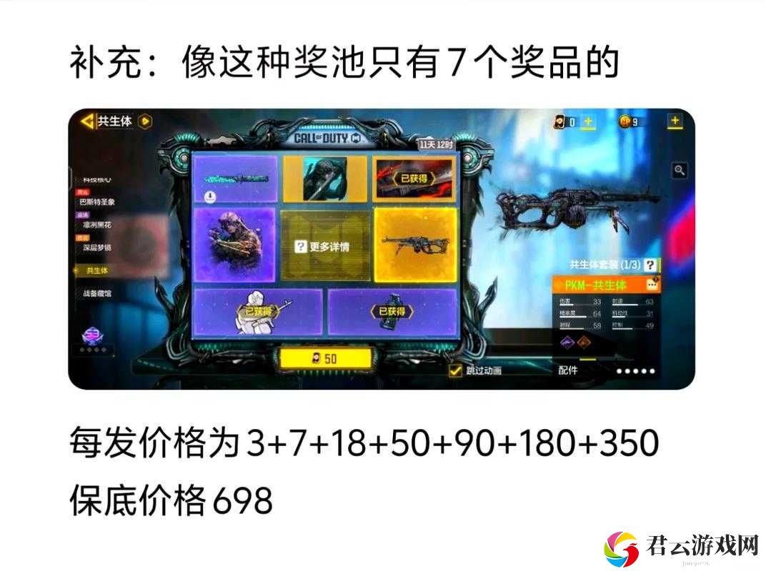 使命召唤手游最终护卫角色，全面解析抽满所需价格及攻略