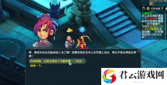 梦幻西游九幽除名任务没交具体解决教程