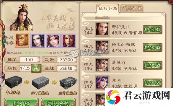 西游神魔决符印试炼台技巧分享：完美任务完成指南