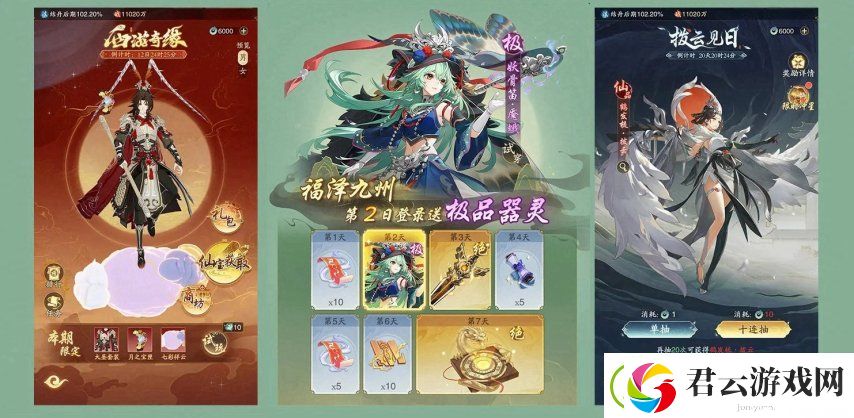 与君共修一场仙缘踏风行手游“仙缘之契”公测预约开启