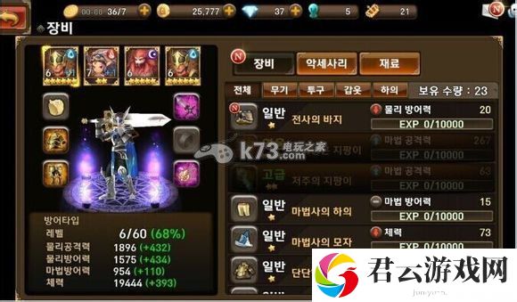 东方奥德赛系统界面一览:战斗胜利最佳技巧总结