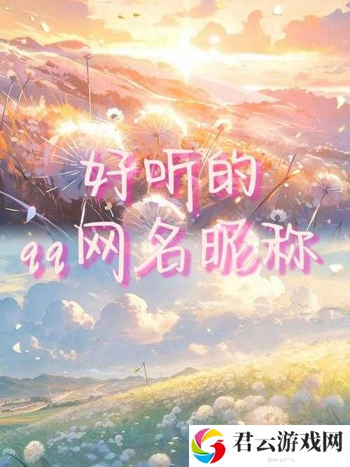 男生将坤坤申请女生定眼：一段独特情感的开启之旅