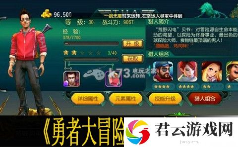 勇者大冒险手游强力组合推荐：剧情深度解析与角色关系梳理