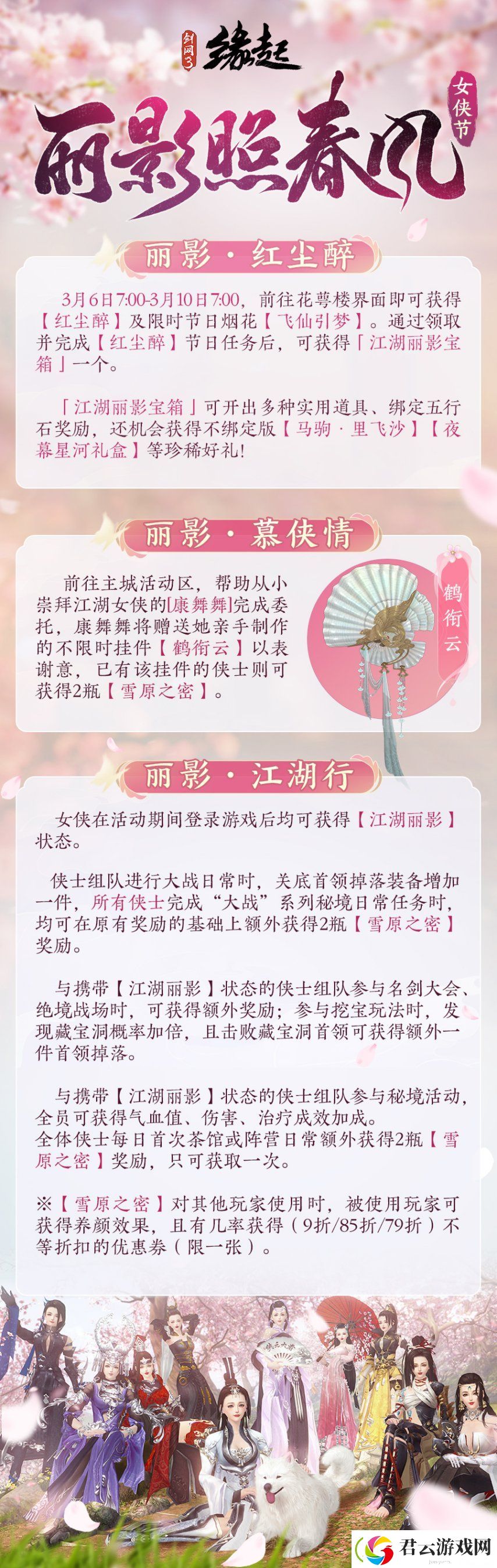 华裳焕彩