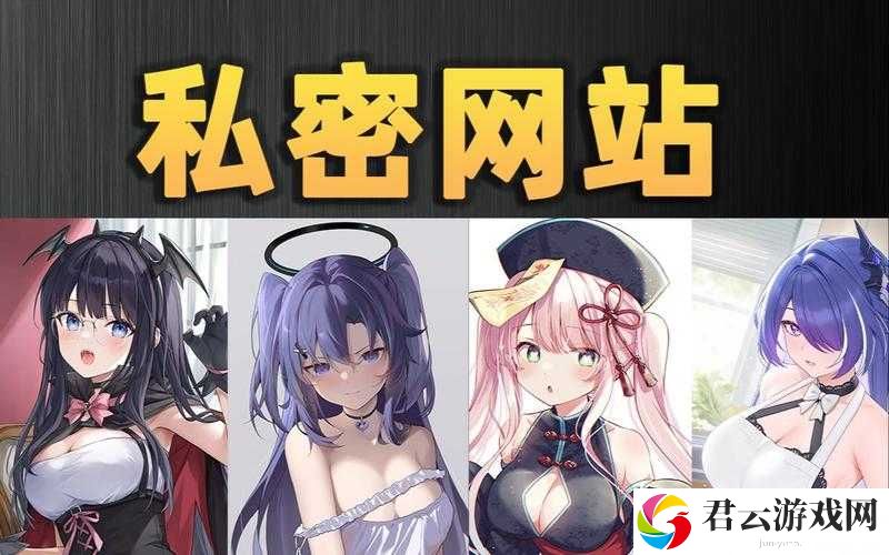 求色网站:探索未知的世界