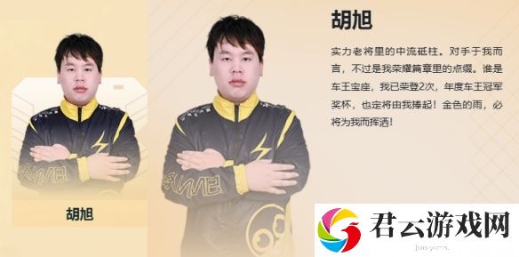 qq飞车s18年度车王总决赛决赛名单详细一览