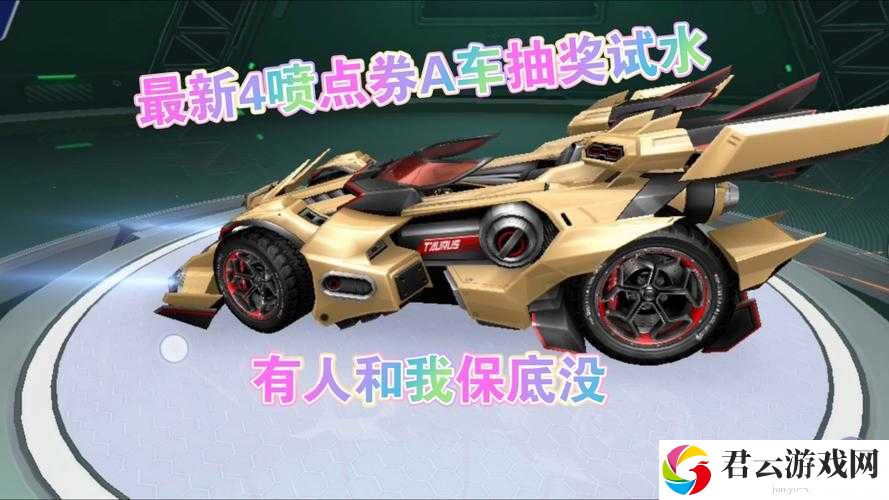 QQ飞车手游魔域传说套装价格揭秘，全面解析保底花费需要多少
