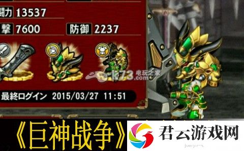 巨神战争素材掉落心得：精准预判敌人行动取得战斗主动