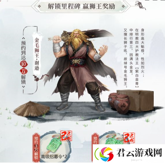 新射雕群侠传之铁血丹心平民推图阵容推荐