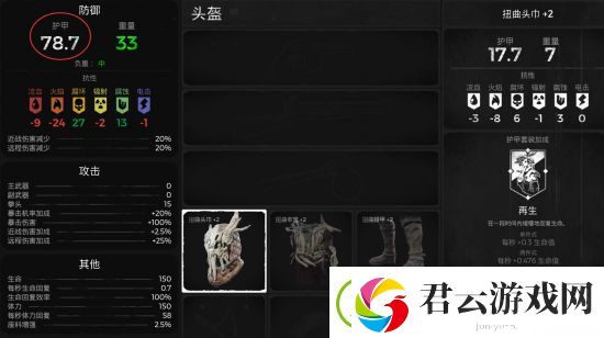 遗迹灰烬重生扭曲套怎么获得-遗迹灰烬重生攻略