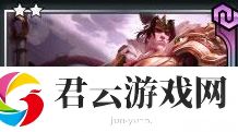 云顶之弈S4天选牌怎么玩