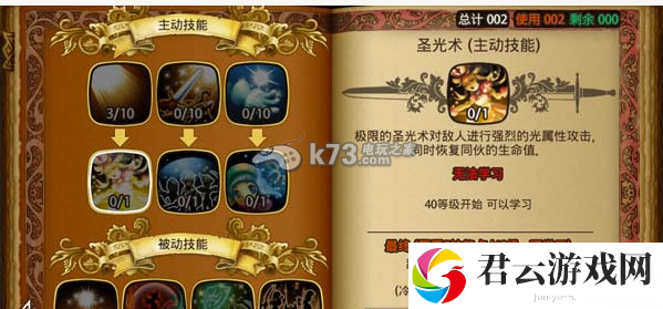 龙界启示录好玩吗：攻略助你快速成长