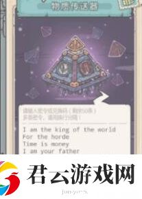 最强蜗牛9月3日密令是什么