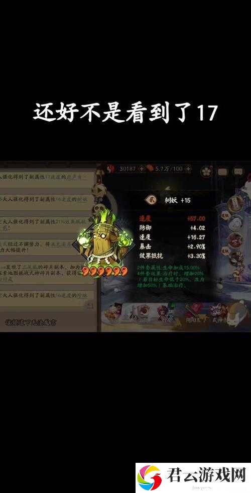 阴阳师游戏攻略，高效完成点赞他人战报任务，每日轻松点赞3次
