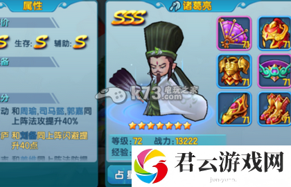 变身吧主公各类型武将选择技巧：终极技能掌握方法
