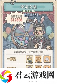 最强蜗牛2021中秋活动幸运之蜗怎么参与