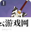 原神千岩古剑属性介绍-原神攻略