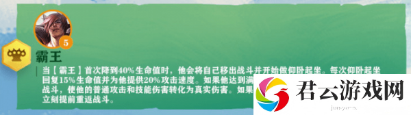 云顶之弈S4霸王羁绊介绍-云顶之弈攻略