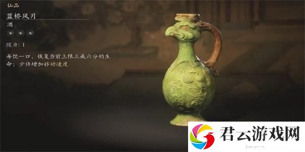 黑神话悟空