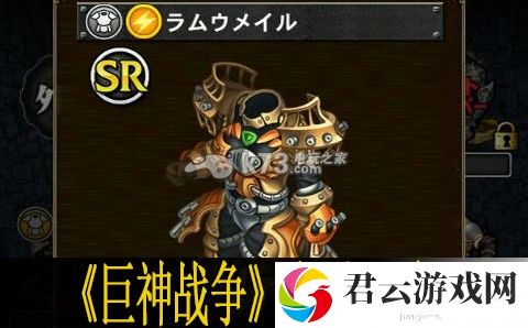 巨神战争春雷巨神掉落解析：装备收集与打造指南