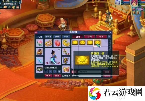 梦幻西游新春翻一番活动详细玩法